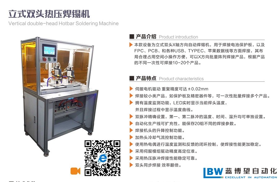 藍(lán)博望自動化