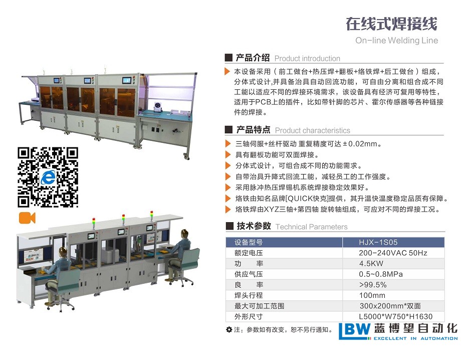 藍(lán)博望自動(dòng)化