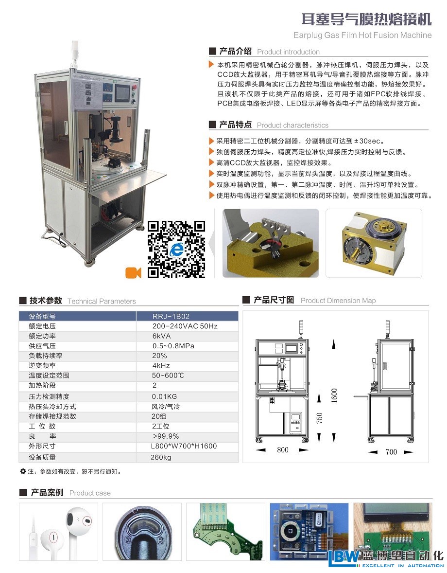 藍(lán)博望自動化