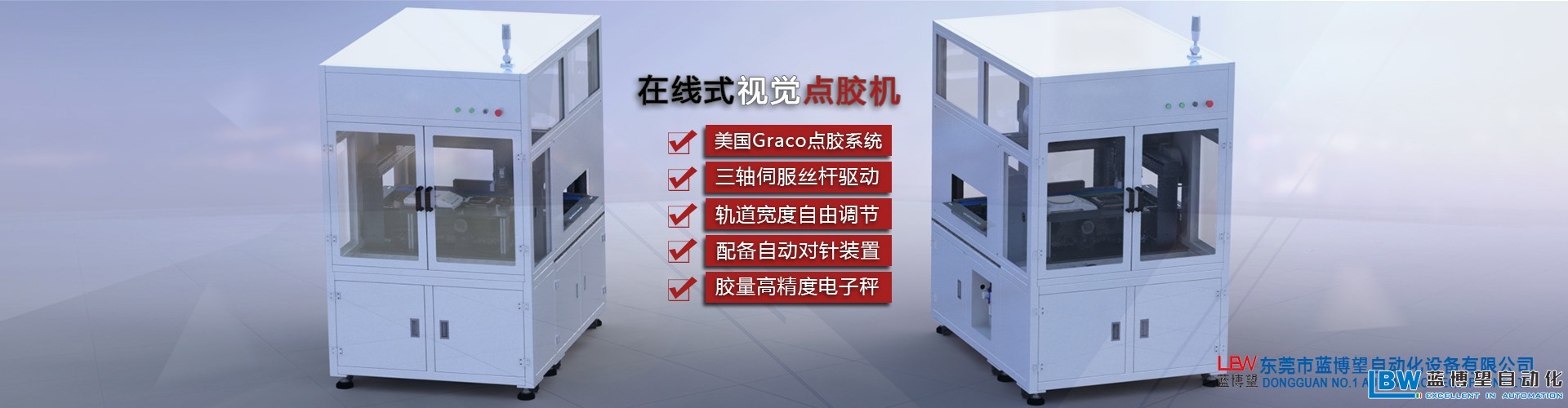 藍(lán)博望自動(dòng)化